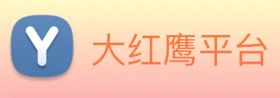 大红鹰平台 Logo